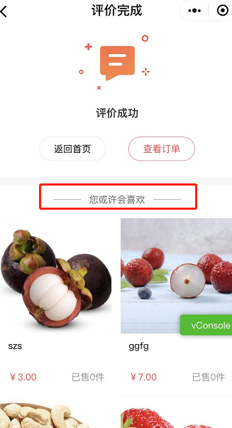 推荐设置