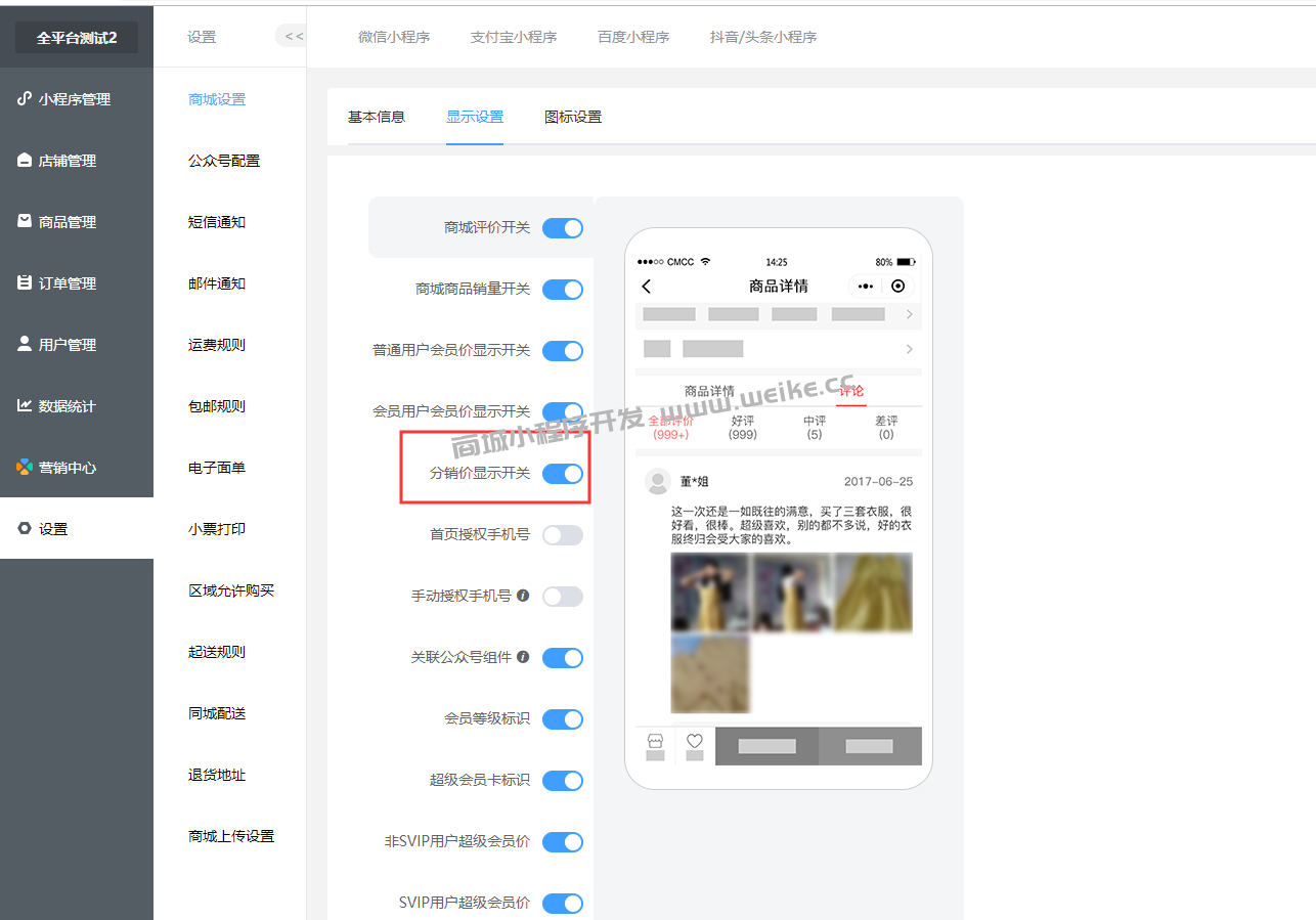 商品列表