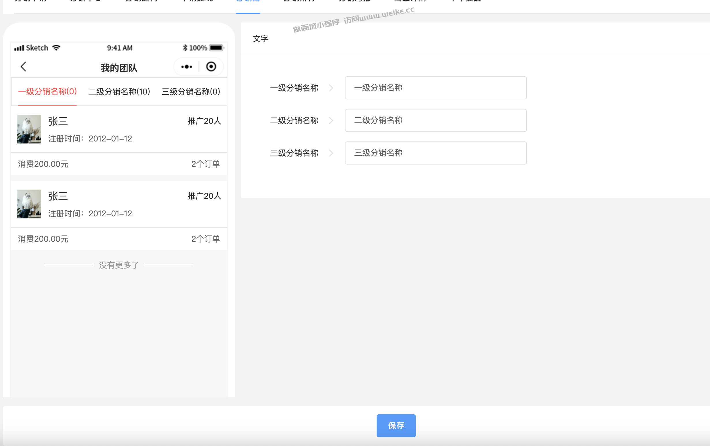 自定义设置